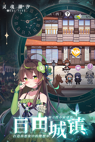 灵魂潮汐试玩版0.42.0