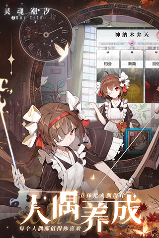 灵魂潮汐试玩版0.42.0