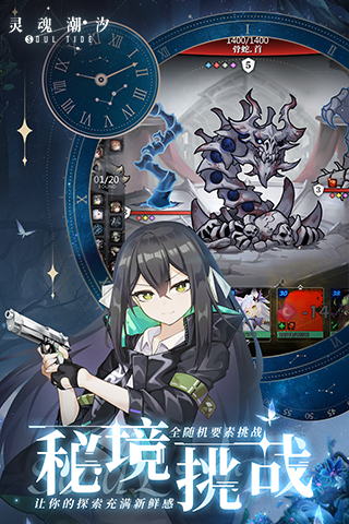 灵魂潮汐试玩版0.42.0