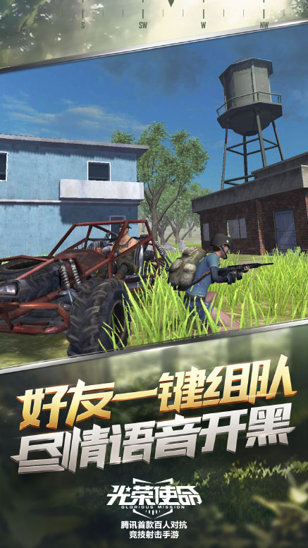光荣使命tt版1.0.20