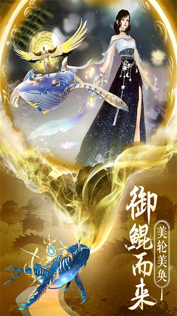 逍遥志手游官方版v2.0.2