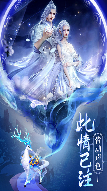 逍遥志手游官方版v2.0.2