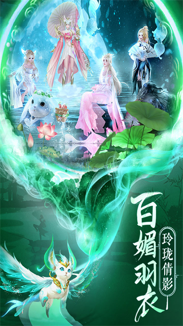 逍遥志手游官方版v2.0.2