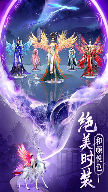 逍遥志手游官方版v2.0.2
