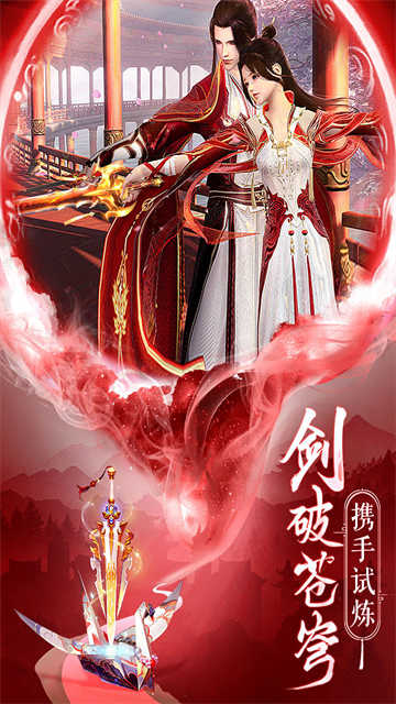 逍遥志手游官方版v2.0.2