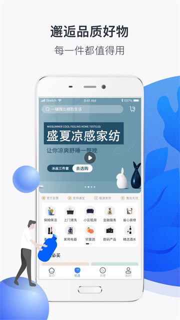 河南建业appv6.6.8