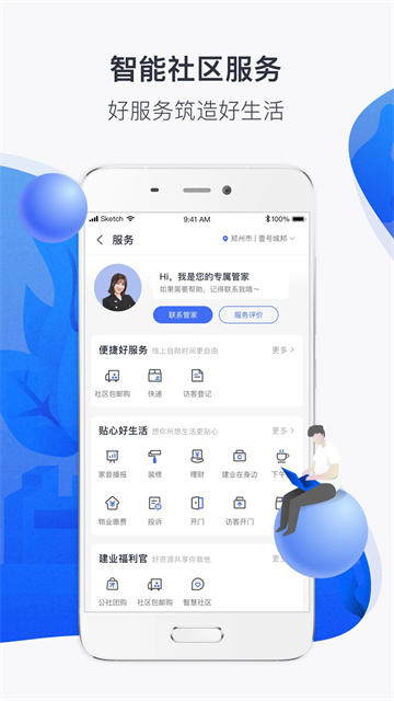 河南建业appv6.6.8