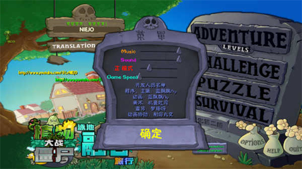 植物大战僵尸融合魔改版1.0