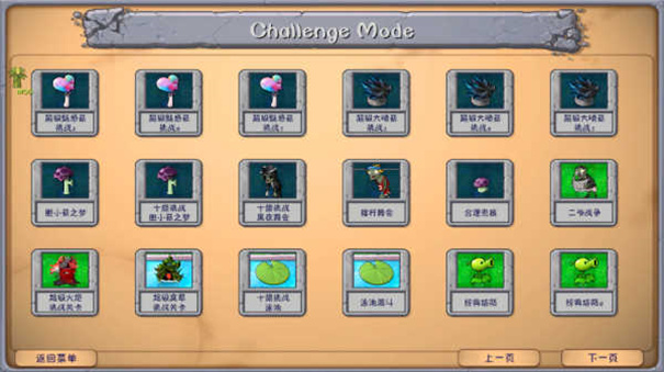 植物大战僵尸融合魔改版1.0