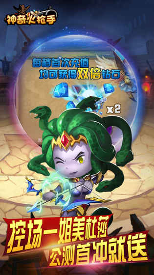 神奇火枪手6
