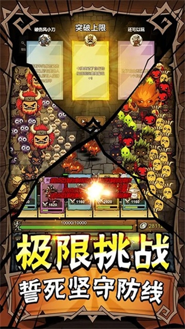 勇者干仗3.0
