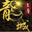 超变传奇皇城版