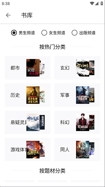 轻阅Appv18037