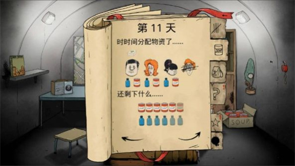 饥荒幸存者1.0