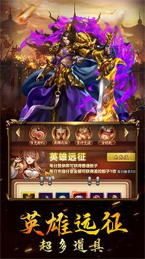 三国列传单机版1.0