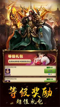 三国列传单机版1.0