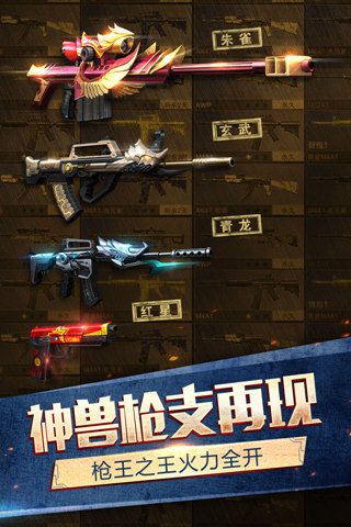 枪战英雄0.6.4.000