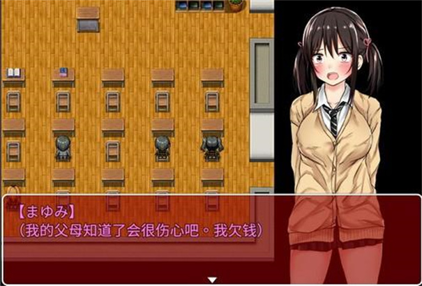 负债少女2.1.1