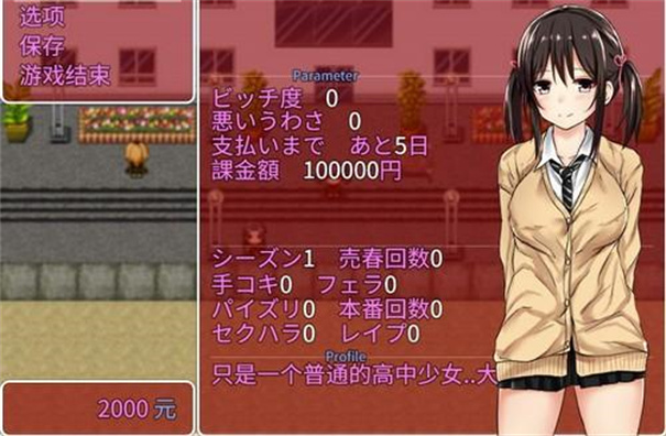 负债少女2.1.1