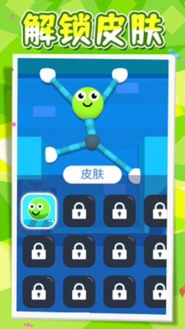 非常火柴人2.0.3