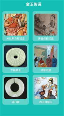 金玉万贯1.0.1