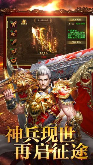 逆血战神至尊版1.0