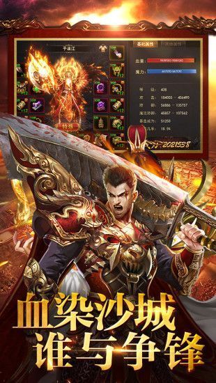 逆血战神至尊版