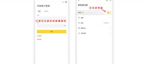 bnb交易所官网版KYC认证