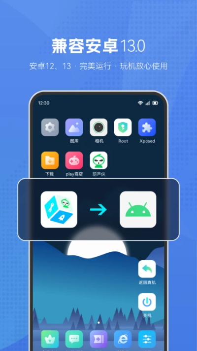 葫芦侠虚拟机破解版v2.5.5