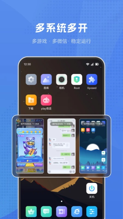 葫芦侠虚拟机破解版v2.5.5