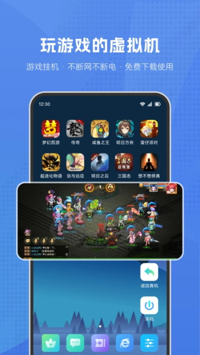 葫芦侠虚拟机破解版v2.5.5