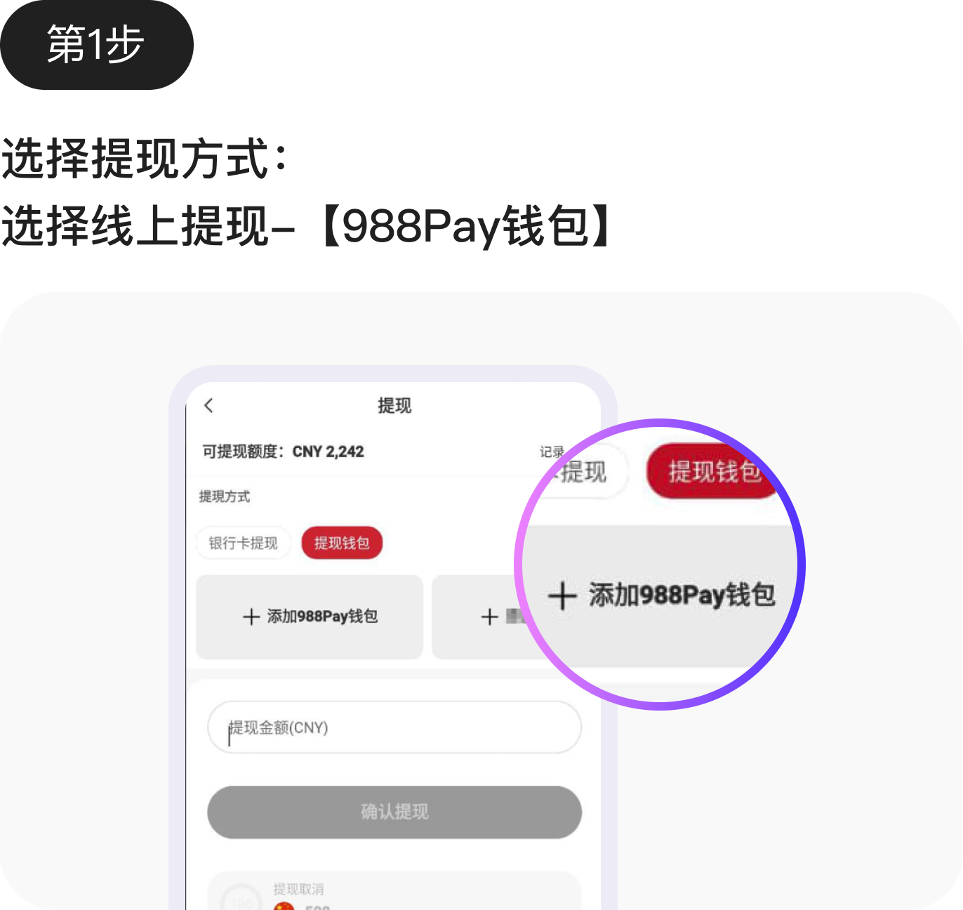 988pay钱包正版v1.1.9