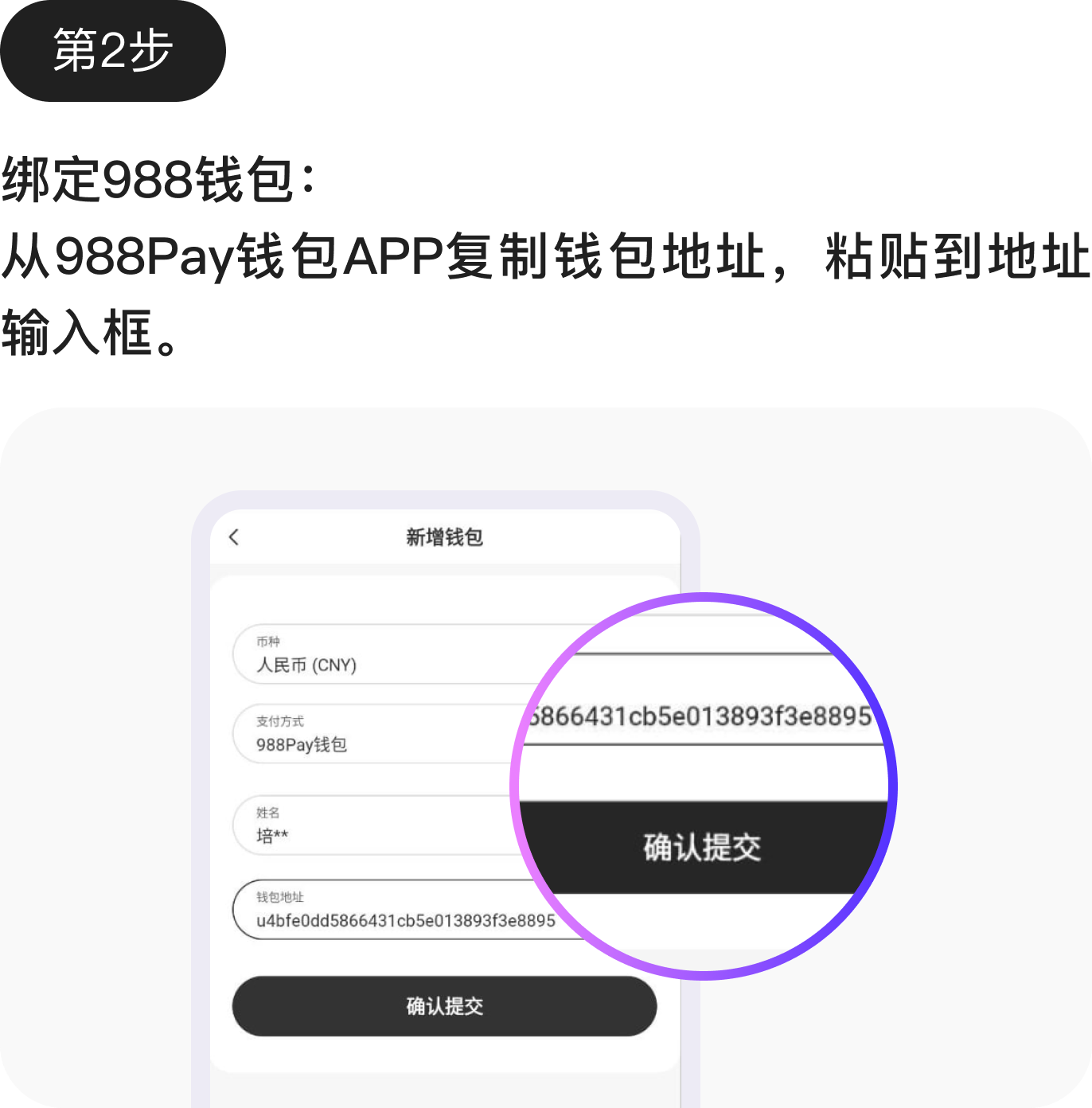 988pay钱包正版v1.1.9