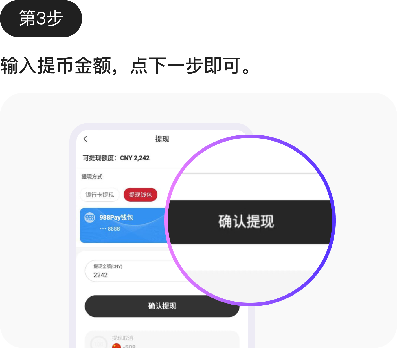 988pay钱包正版v1.1.9