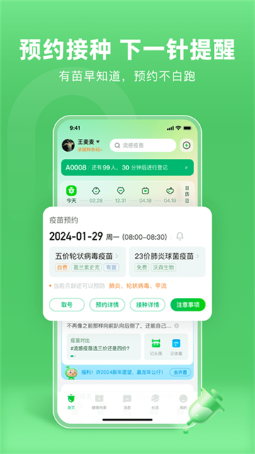 小豆苗Appv8.2.5