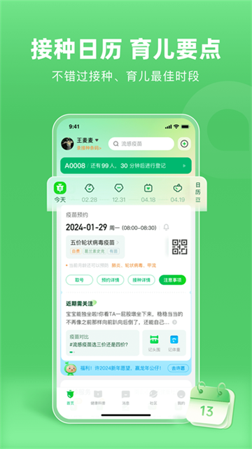 小豆苗Appv8.2.5