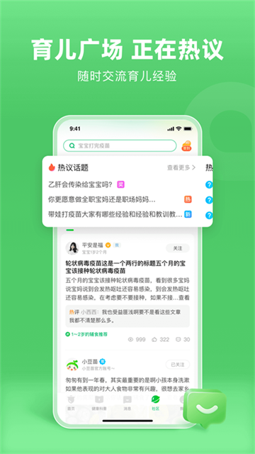 小豆苗Appv8.2.5