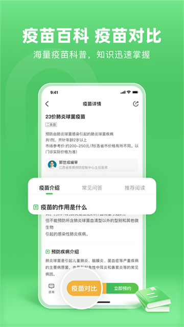 小豆苗Appv8.2.5