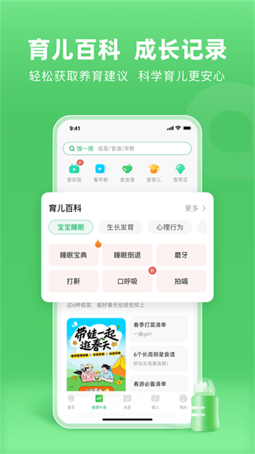 小豆苗Appv8.2.5