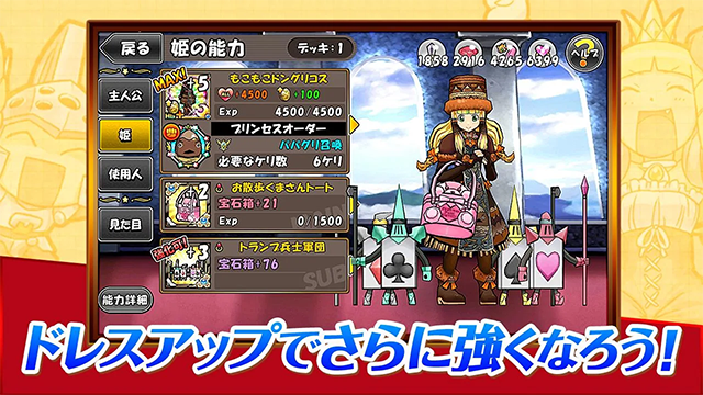 公主蓬特2最新版v16.8.0