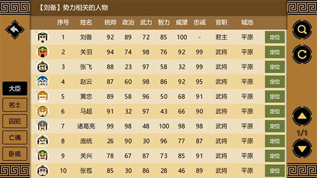 三国时代3v3.9.0