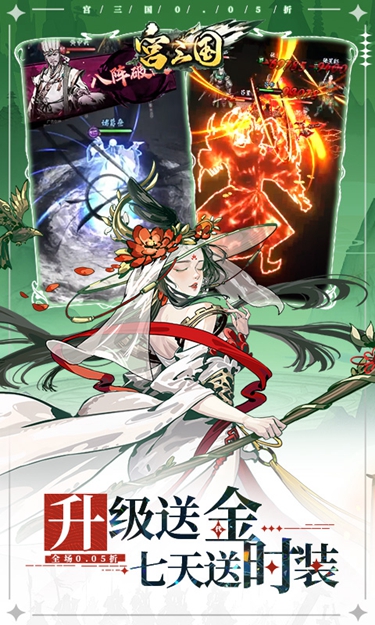 宫三国安卓版1.0.0