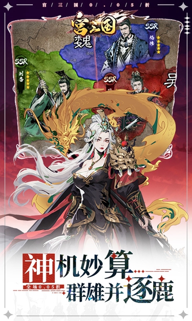 宫三国安卓版1.0.0
