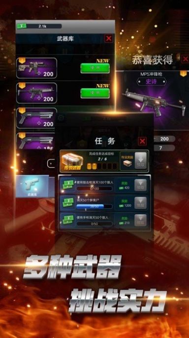 英勇狙击手1.5.8