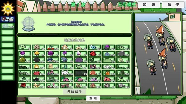 植物大战僵尸bt版双人模式0.59.06