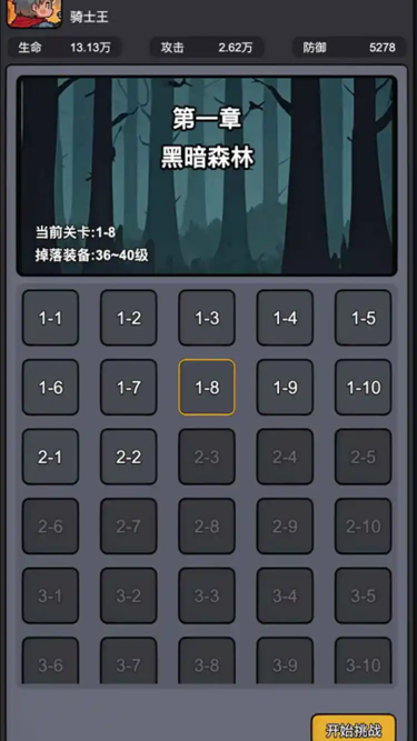 斩龙大剑抖音版1.0.6
