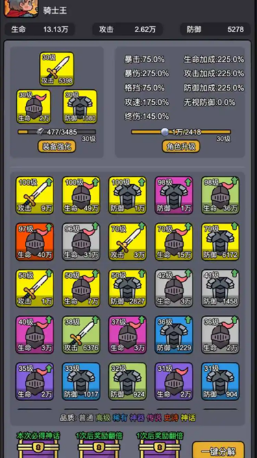 斩龙大剑抖音版1.0.6