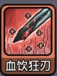 斩龙大剑抖音版