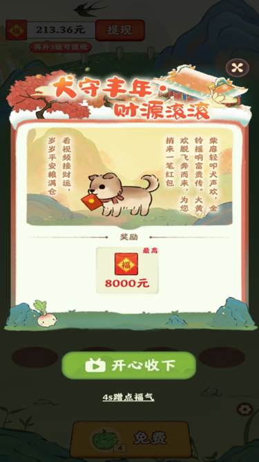 治愈小院1.1.1