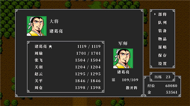 吞食天地2怀旧版